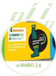 Е-инфо документ 14