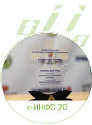 Е-инфо документ 20