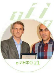 Е-инфо документ 21