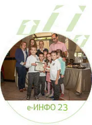 Е-инфо документ 23
