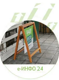 Е-инфо документ 24