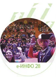 Е-инфо документ 28
