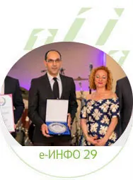 Е-инфо документ 29