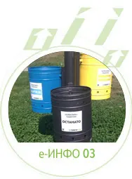 Е-инфо документ 3