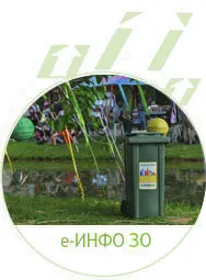 Е-инфо документ 30