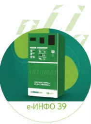 Е-инфо документ 38