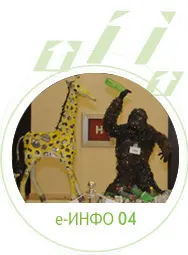 Е-инфо документ 4