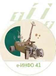 Е-инфо документ 40