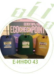 Е-инфо документ 42