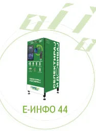 Е-инфо документ 43