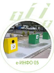 Е-инфо документ 5