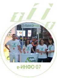 Е-инфо документ 7