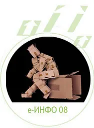 Е-инфо документ 8
